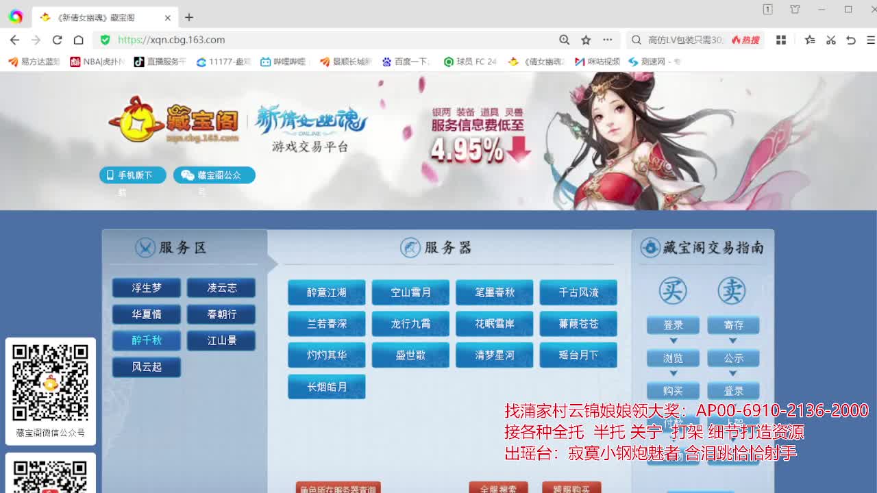 接各种资源！专业看号估号！ 第2段