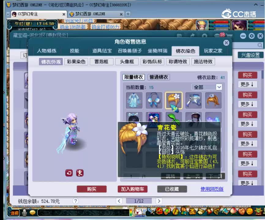 【主播点评】22399153