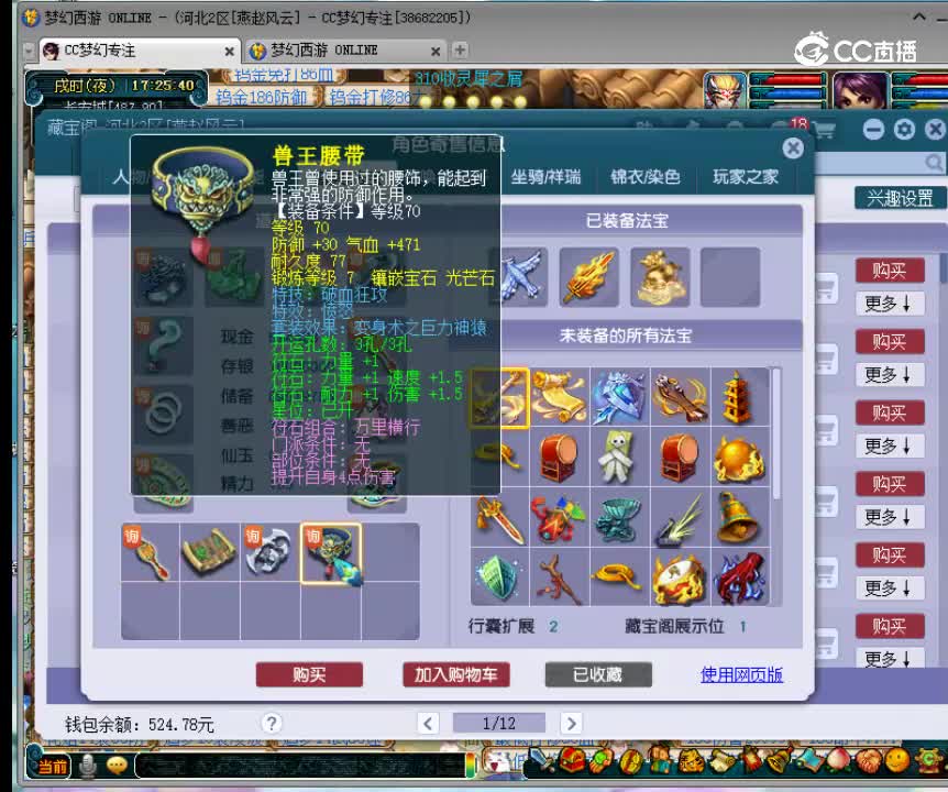 【主播点评】35558555