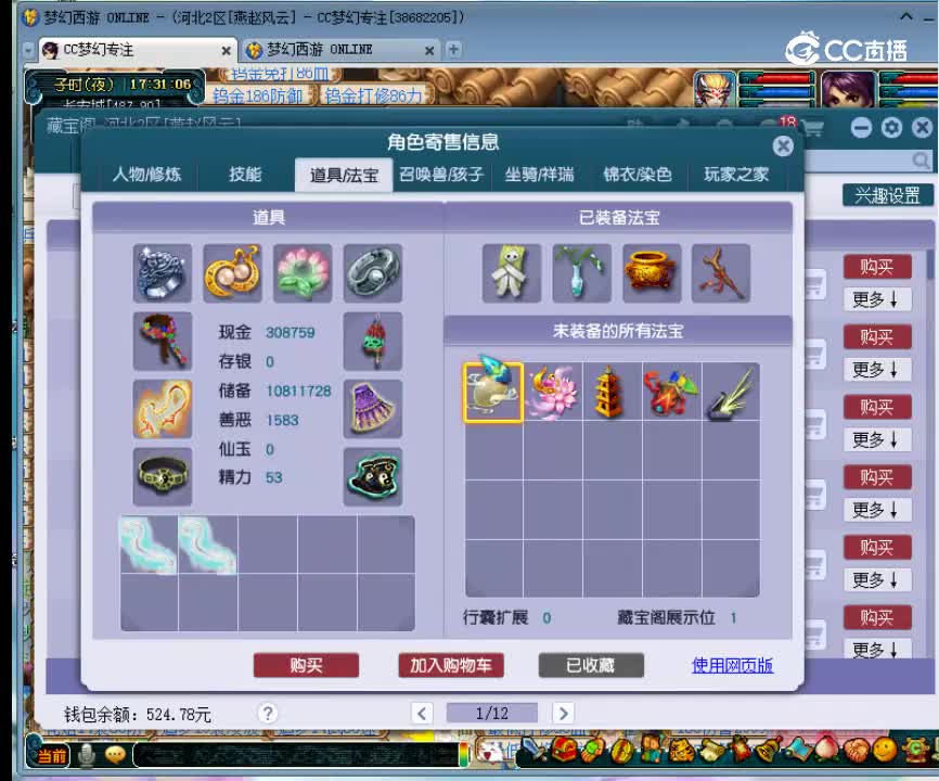 【主播点评】36495367