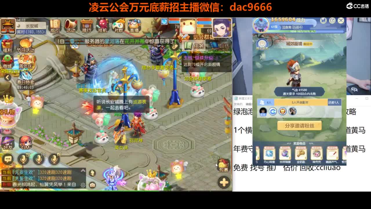 免费接所有资源 合宠 打书 打装备 第1段