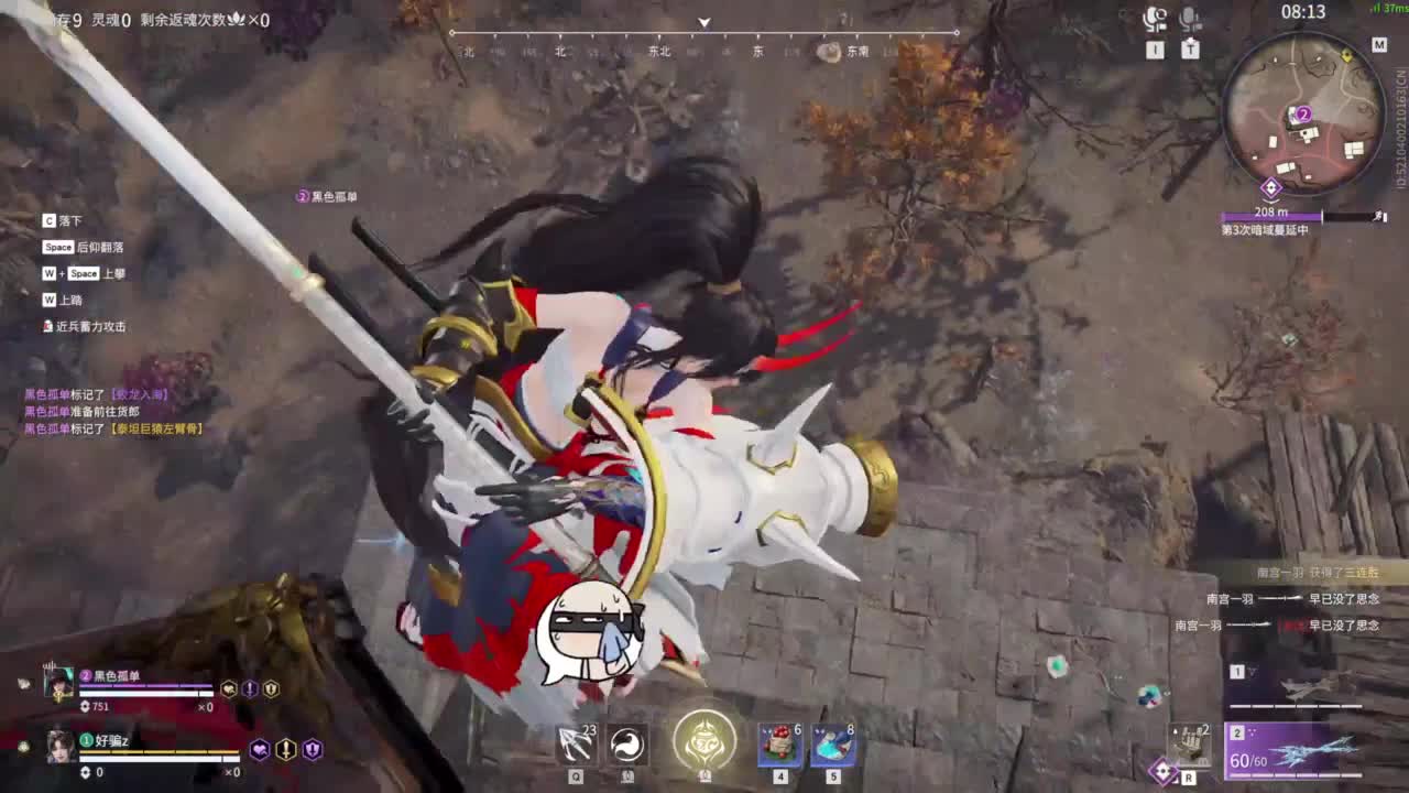 等风等雨在等你呀 第4段