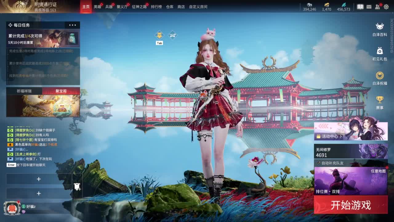 等风等雨在等你呀 第5段