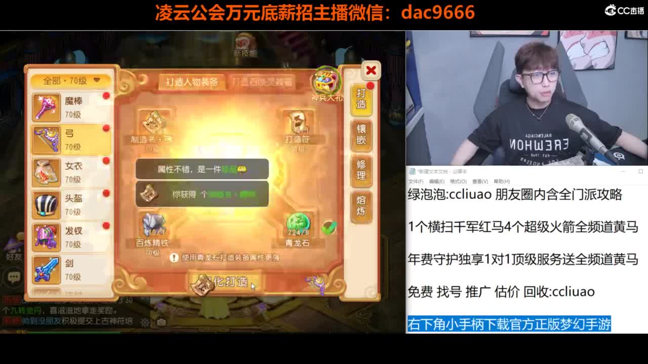 免费接所有资源 合宠 打书 打装备 第6段