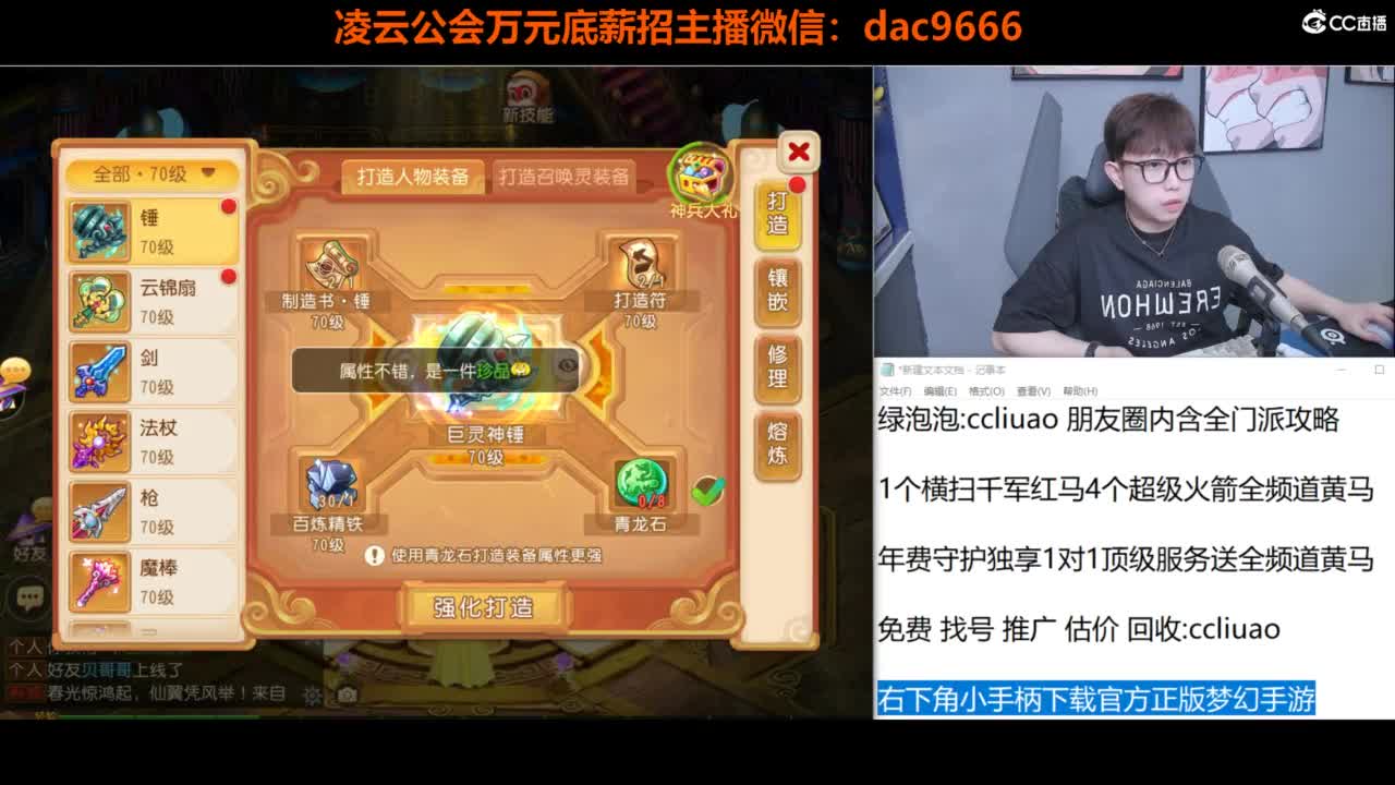 免费接所有资源 合宠 打书 打装备 第7段