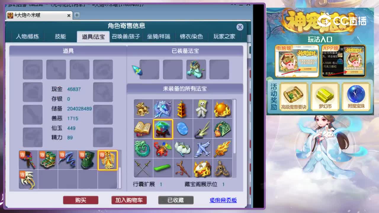 【主播点评】凌波城