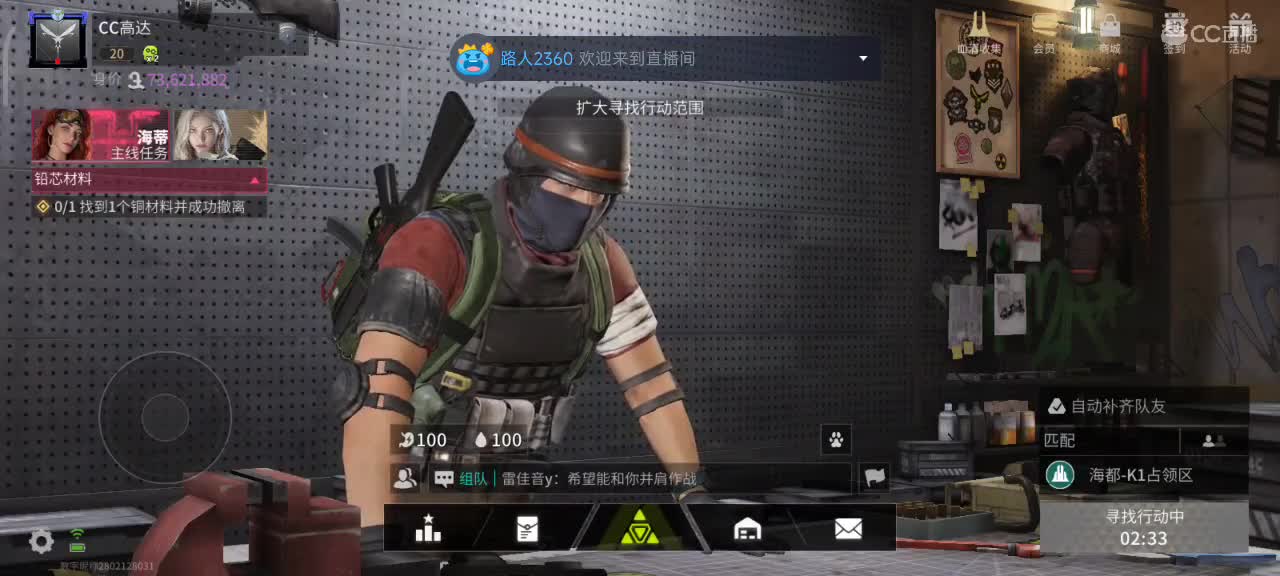 沉浸式直播 第1段