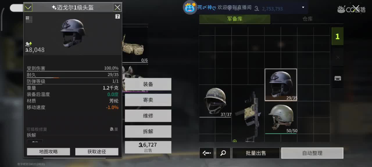 沉浸式直播 第3段