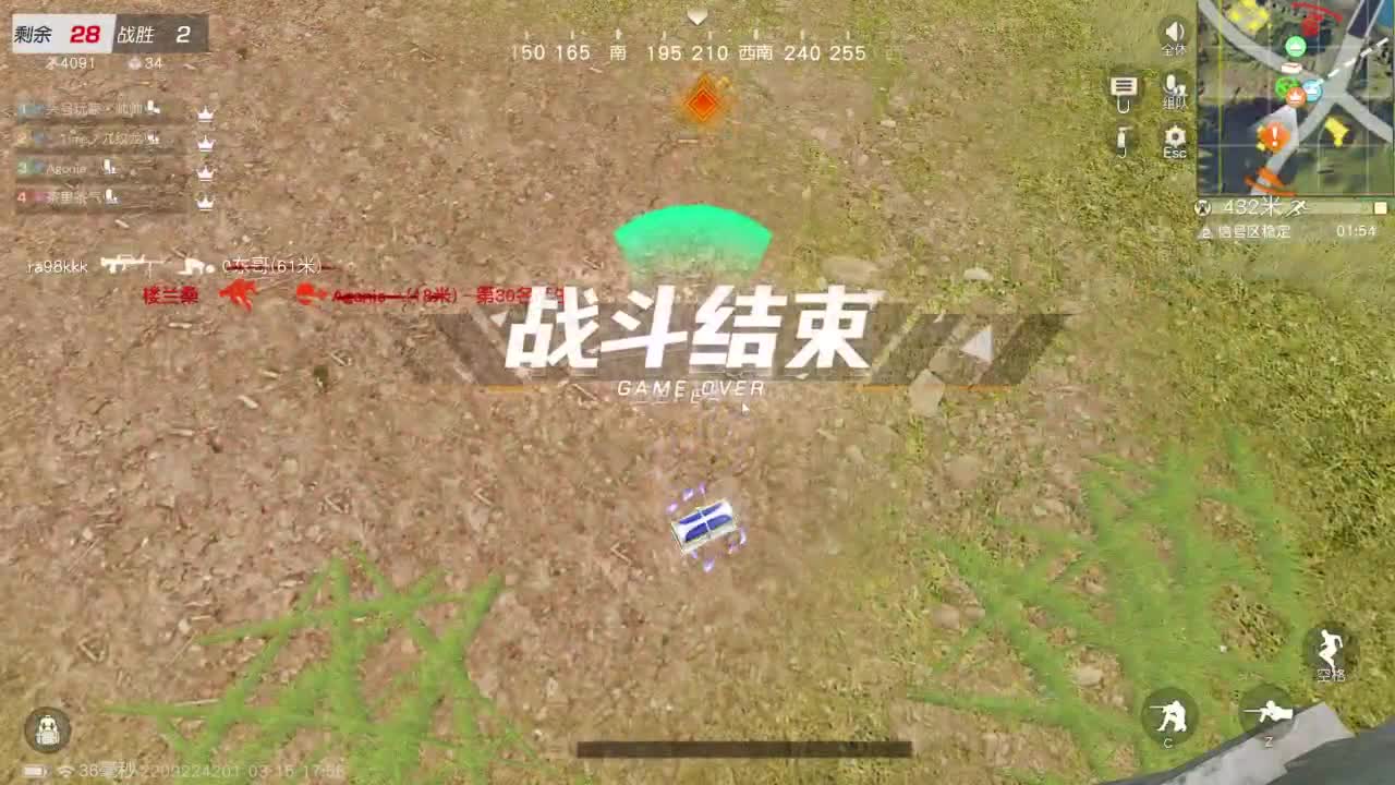 游戏而已  开心就好 第2段