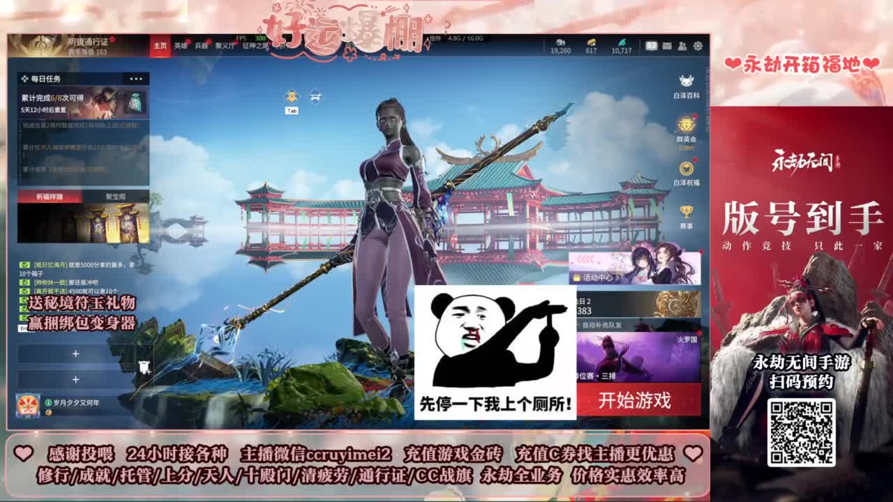 24小时接各种~ 第2段
