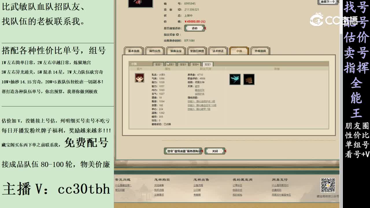 2024-03-15 20-10-40女龙