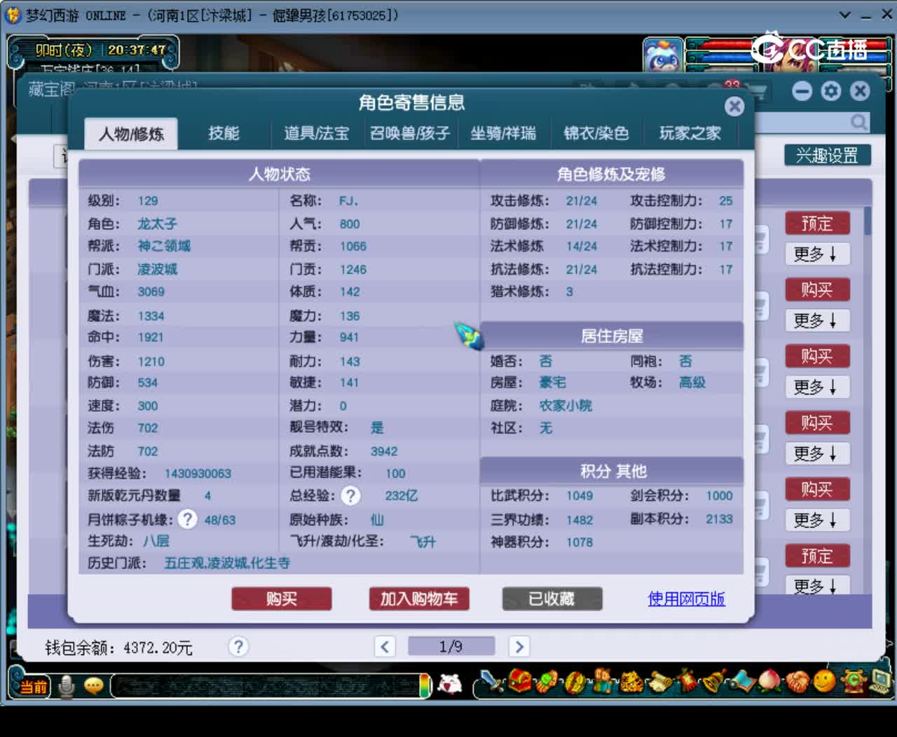 【主播点评】凌波城