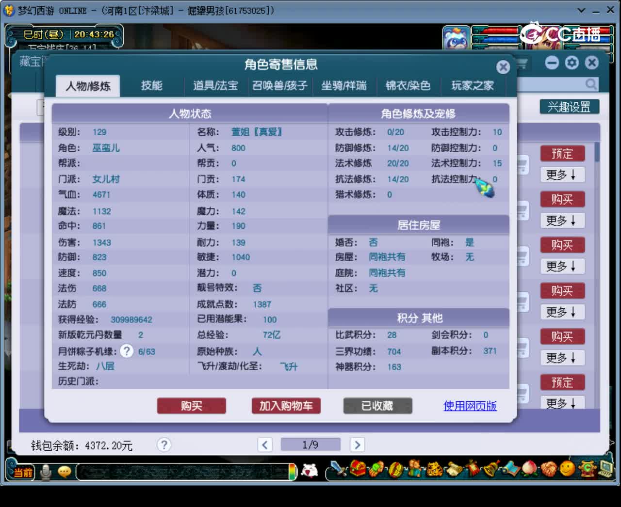 【主播点评】女儿村