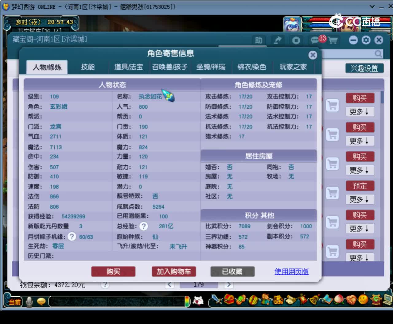 【主播点评】龙宫