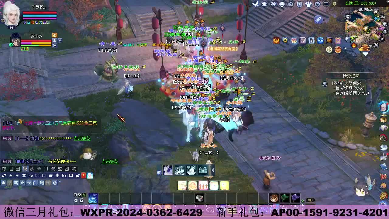 新服《有龙则灵 》   新人礼包 第1段