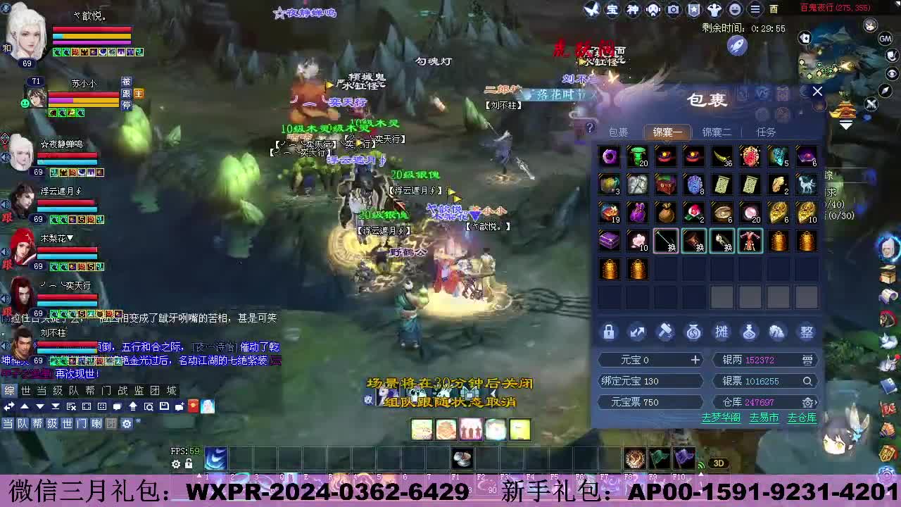 新服《有龙则灵 》   新人礼包 第3段