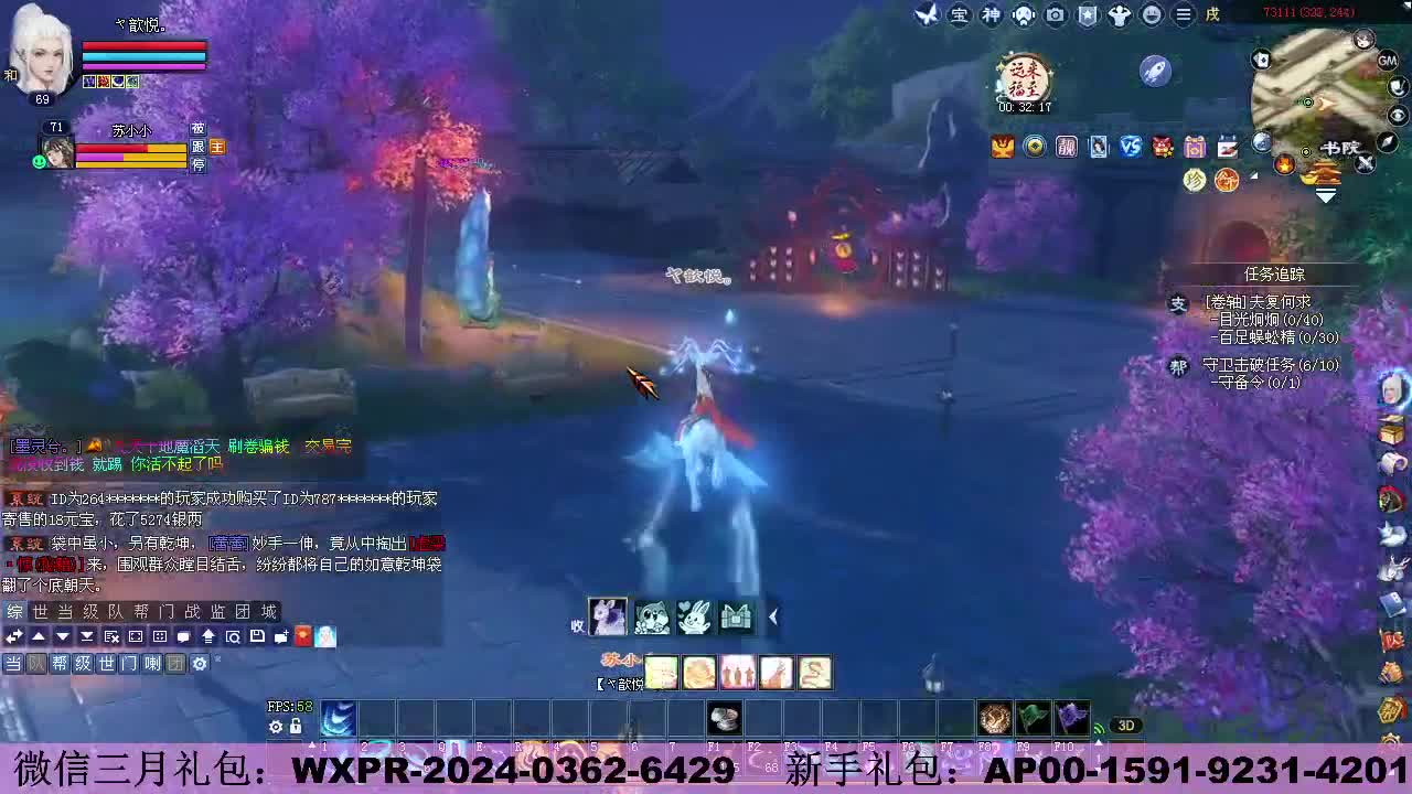 新服《有龙则灵 》   新人礼包 第8段