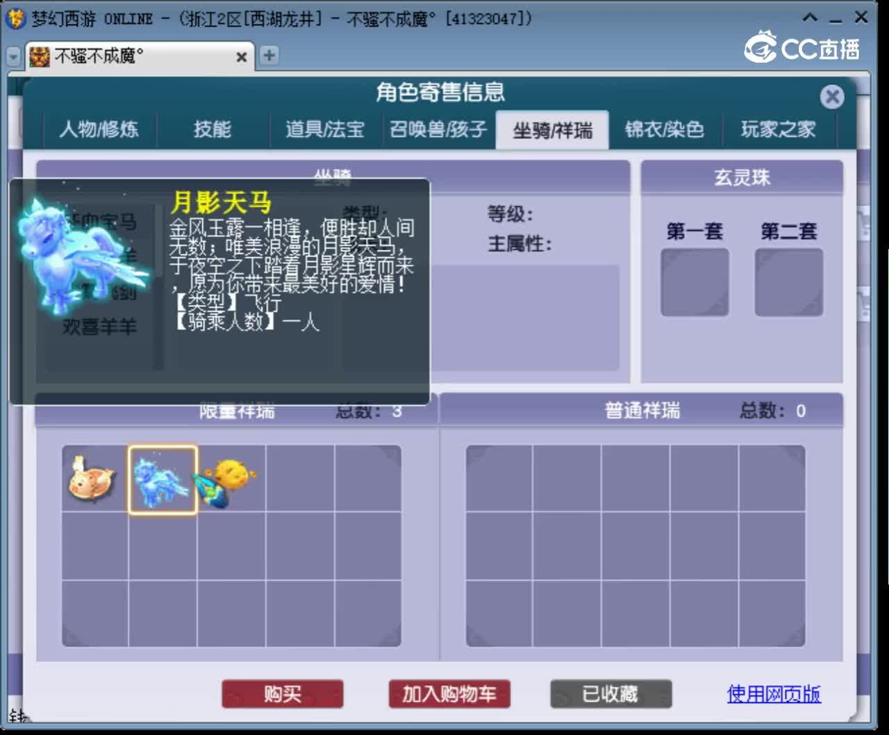 【主播点评】方寸山