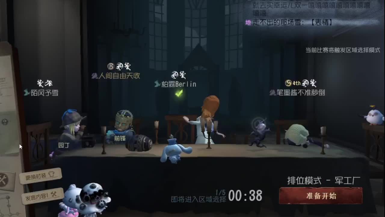 兄弟，你好香 第2段