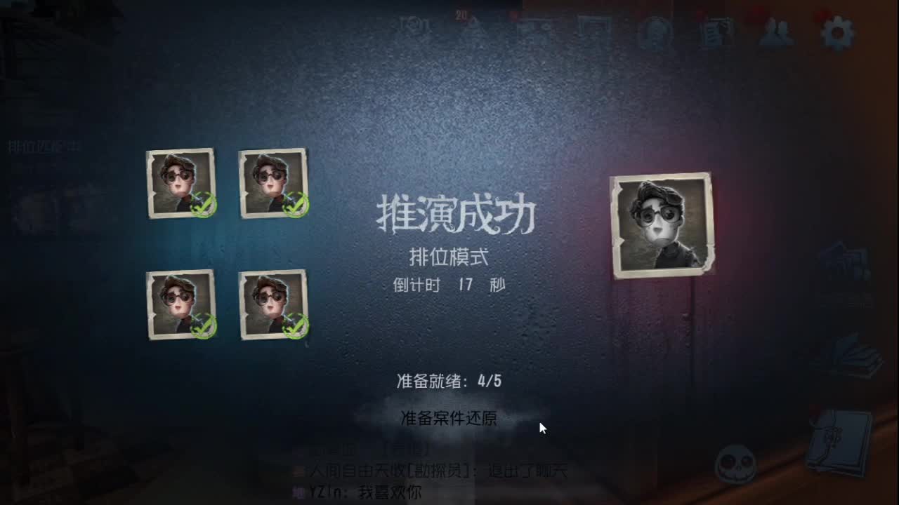 兄弟，你好香 第3段