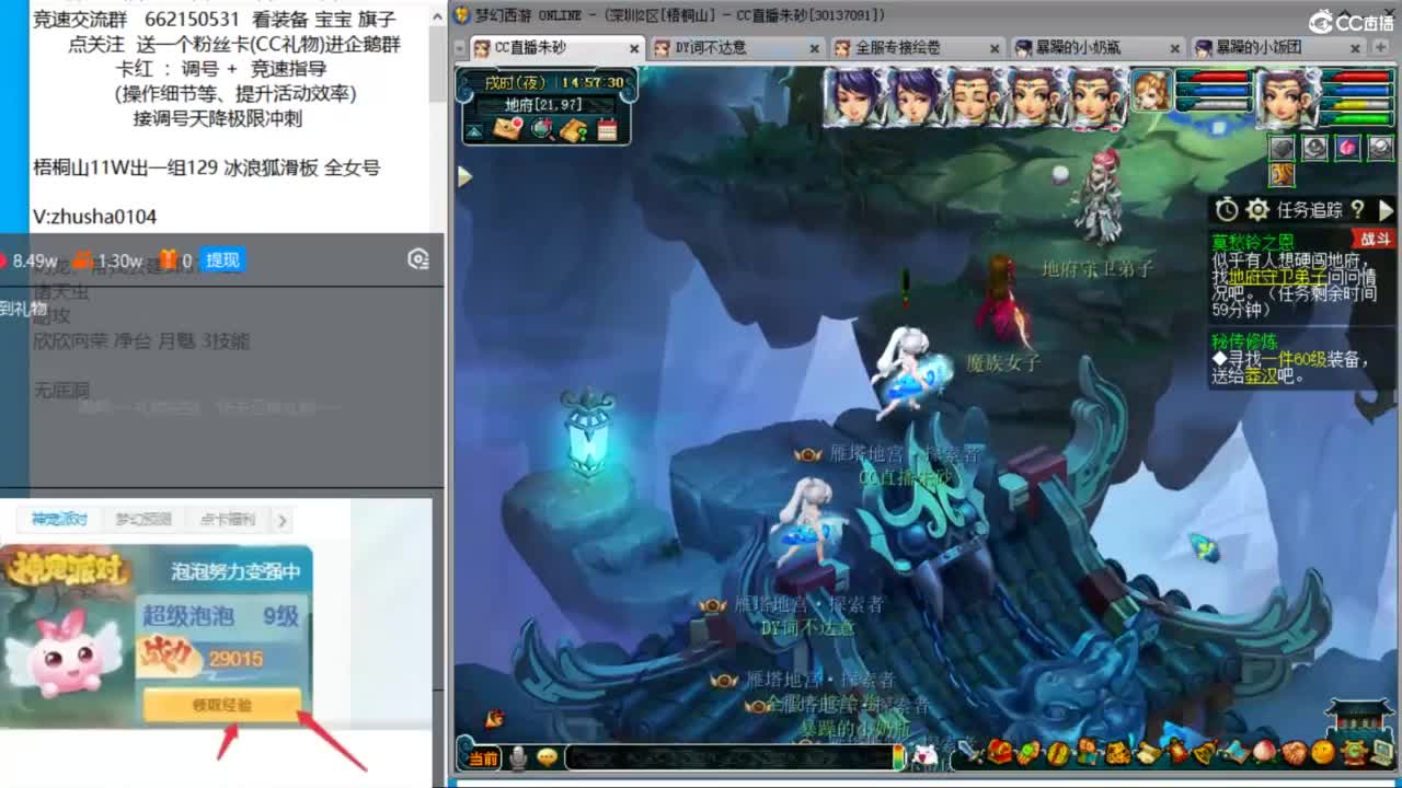 朱砂接调号天降极限冲刺 第1段