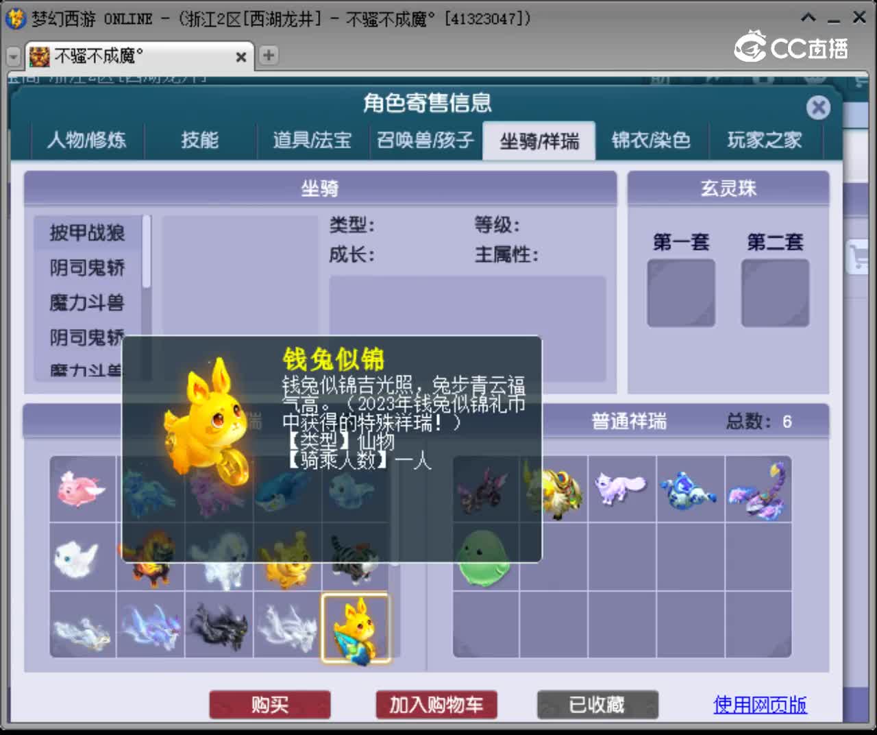 【主播点评】魔王寨