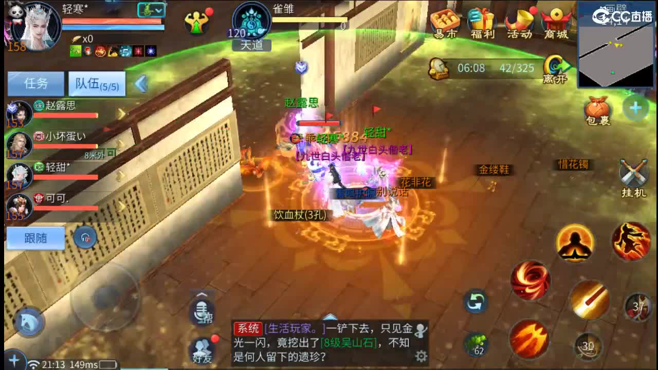 要更加努力才行呀  接首席 比武~ 第6段