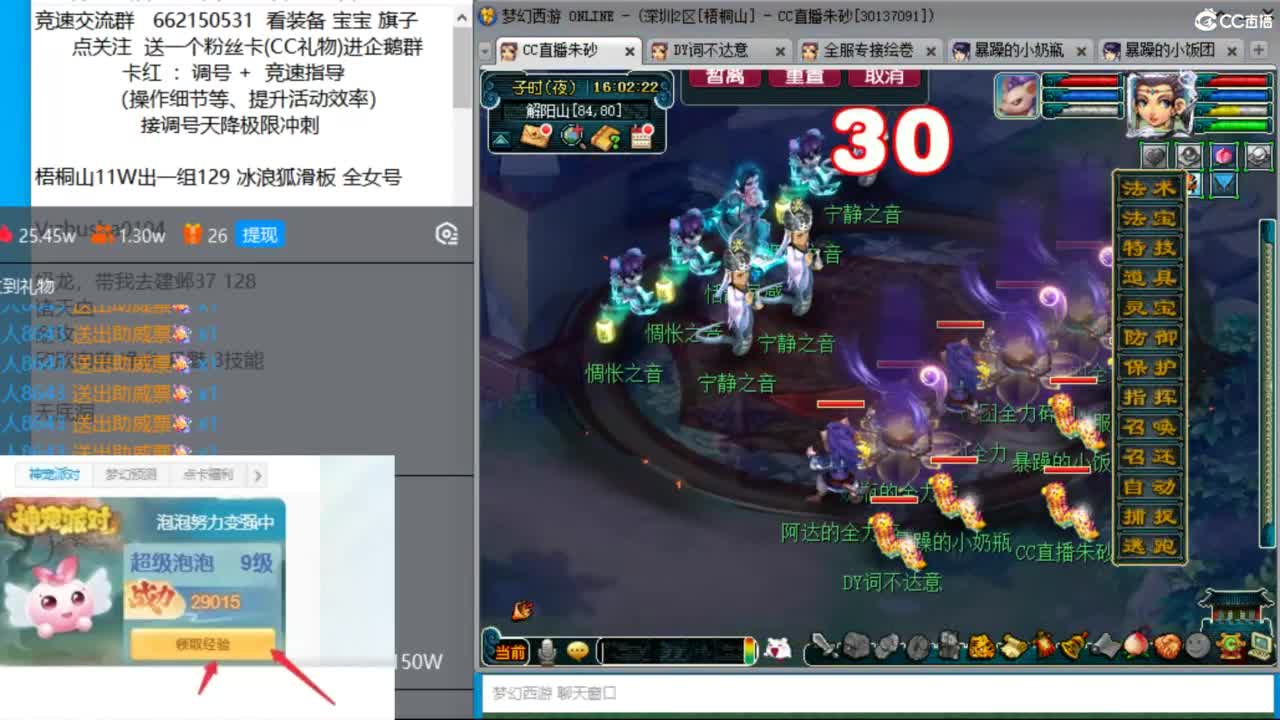 朱砂接调号天降极限冲刺 第3段