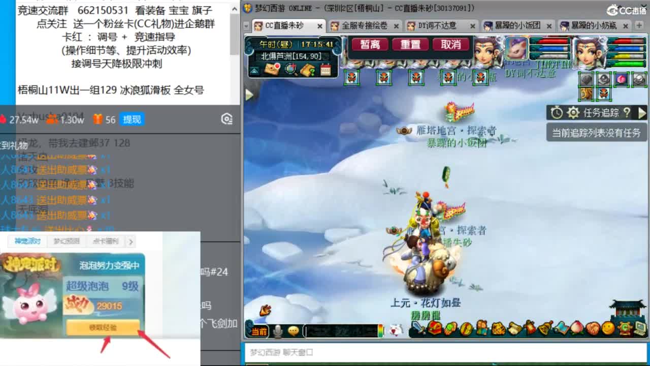 朱砂接调号天降极限冲刺 第5段