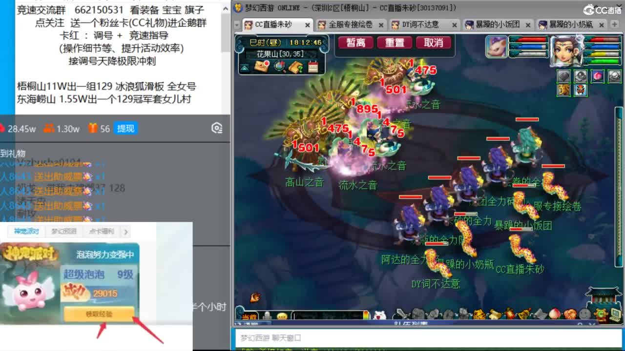 朱砂接调号天降极限冲刺 第7段