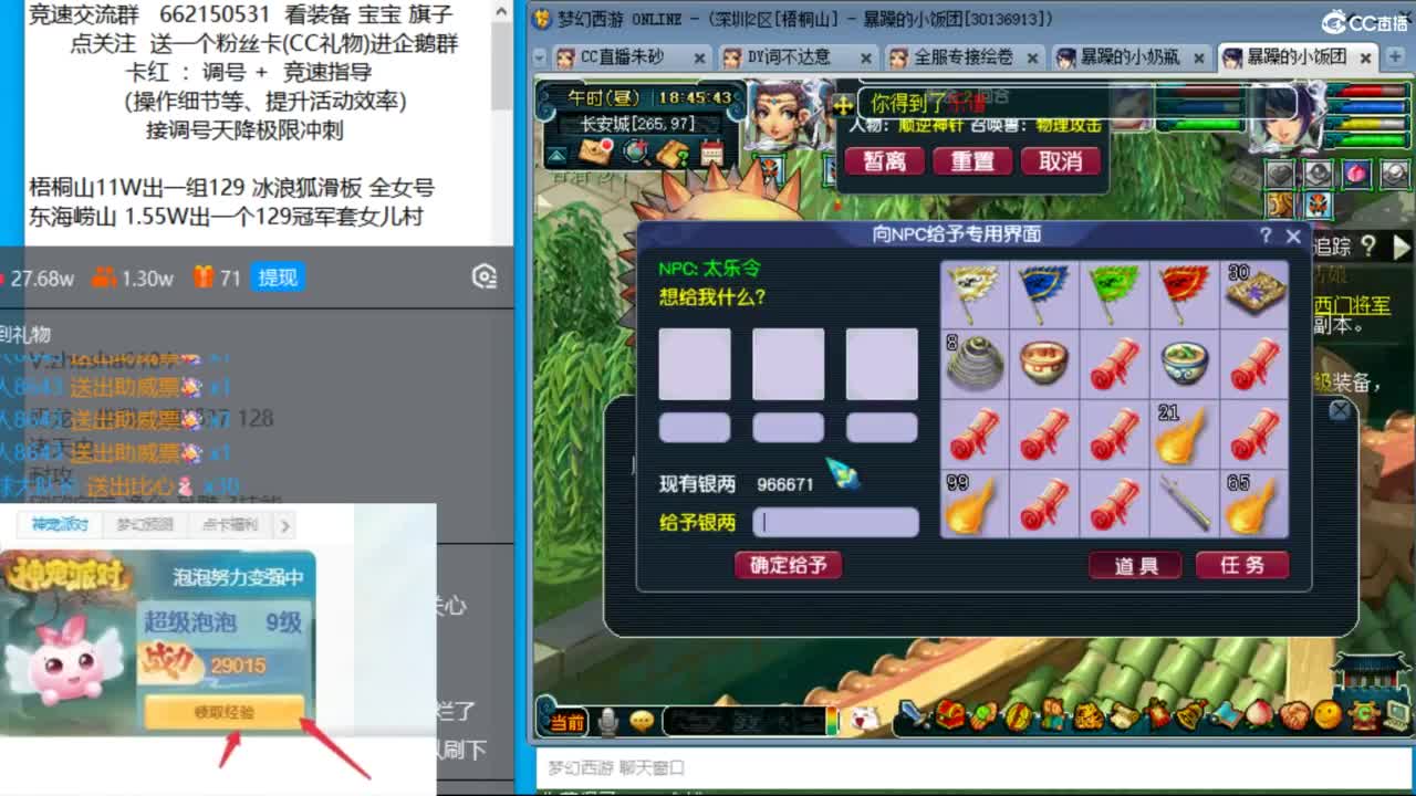 朱砂接调号天降极限冲刺 第8段