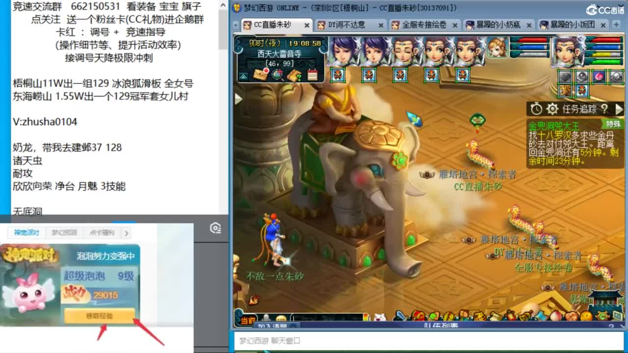 朱砂接调号天降极限冲刺 第9段