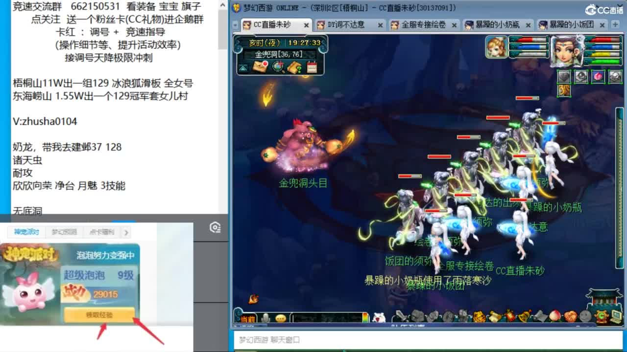 朱砂接调号天降极限冲刺 第10段