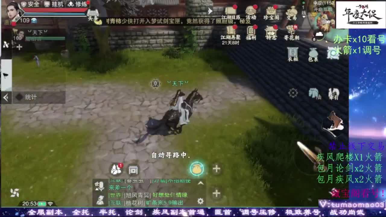 论武 第1段