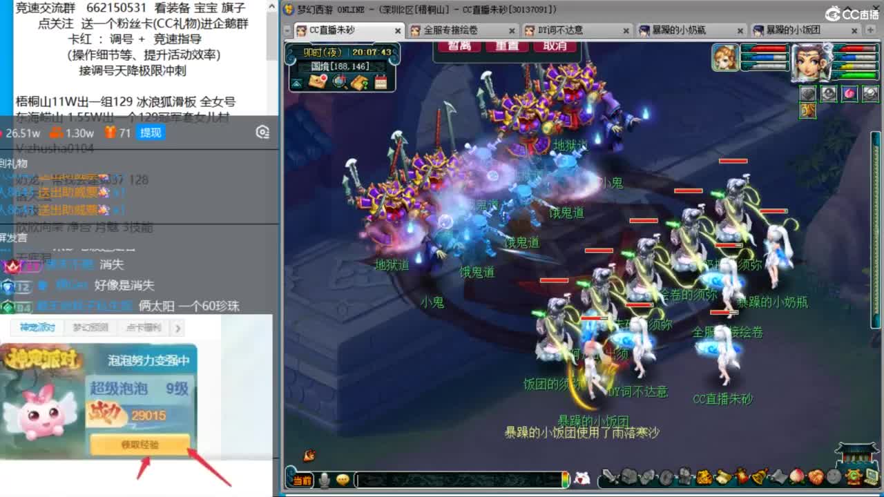 朱砂接调号天降极限冲刺 第11段