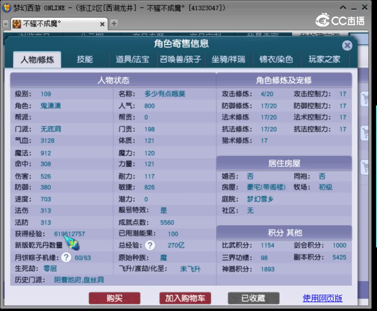 【主播点评】无底洞
