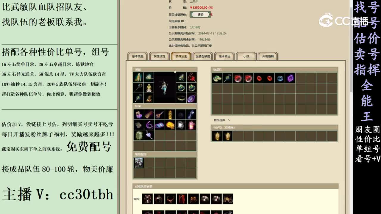 2024-03-15 22-18-41女龙