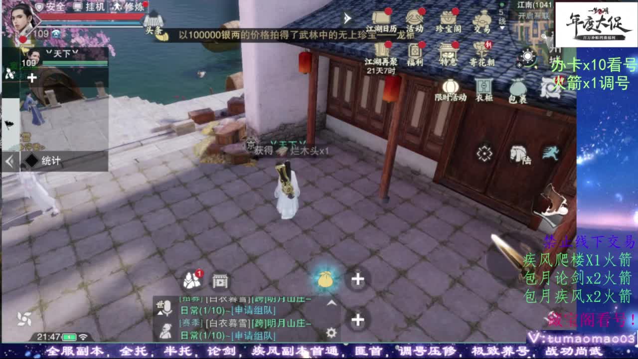 论武 第3段