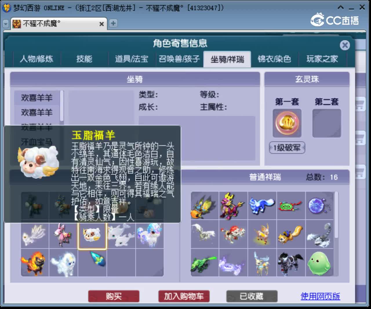 【主播点评】神木林