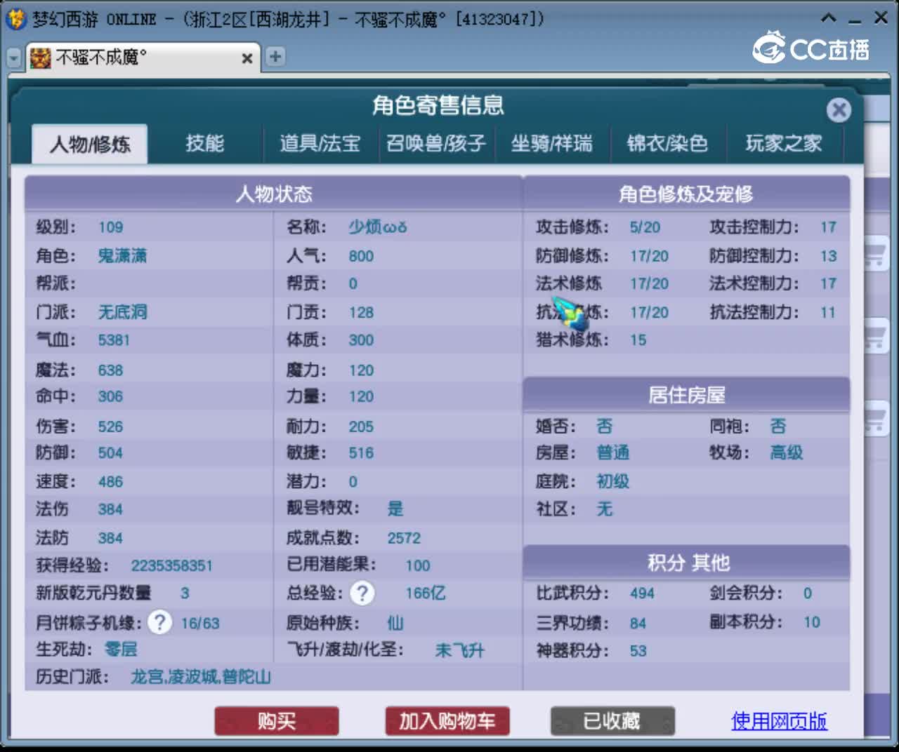 【主播点评】无底洞