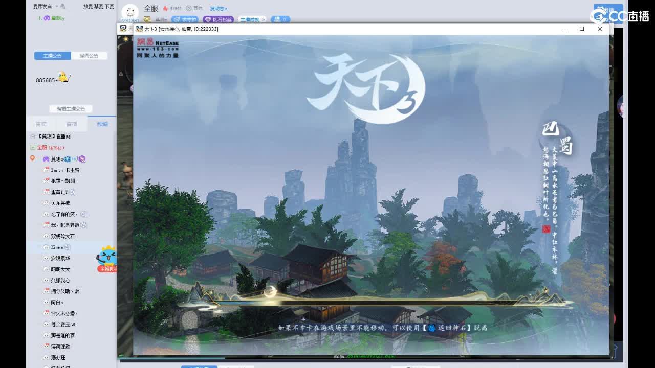 全服收天机 第2段