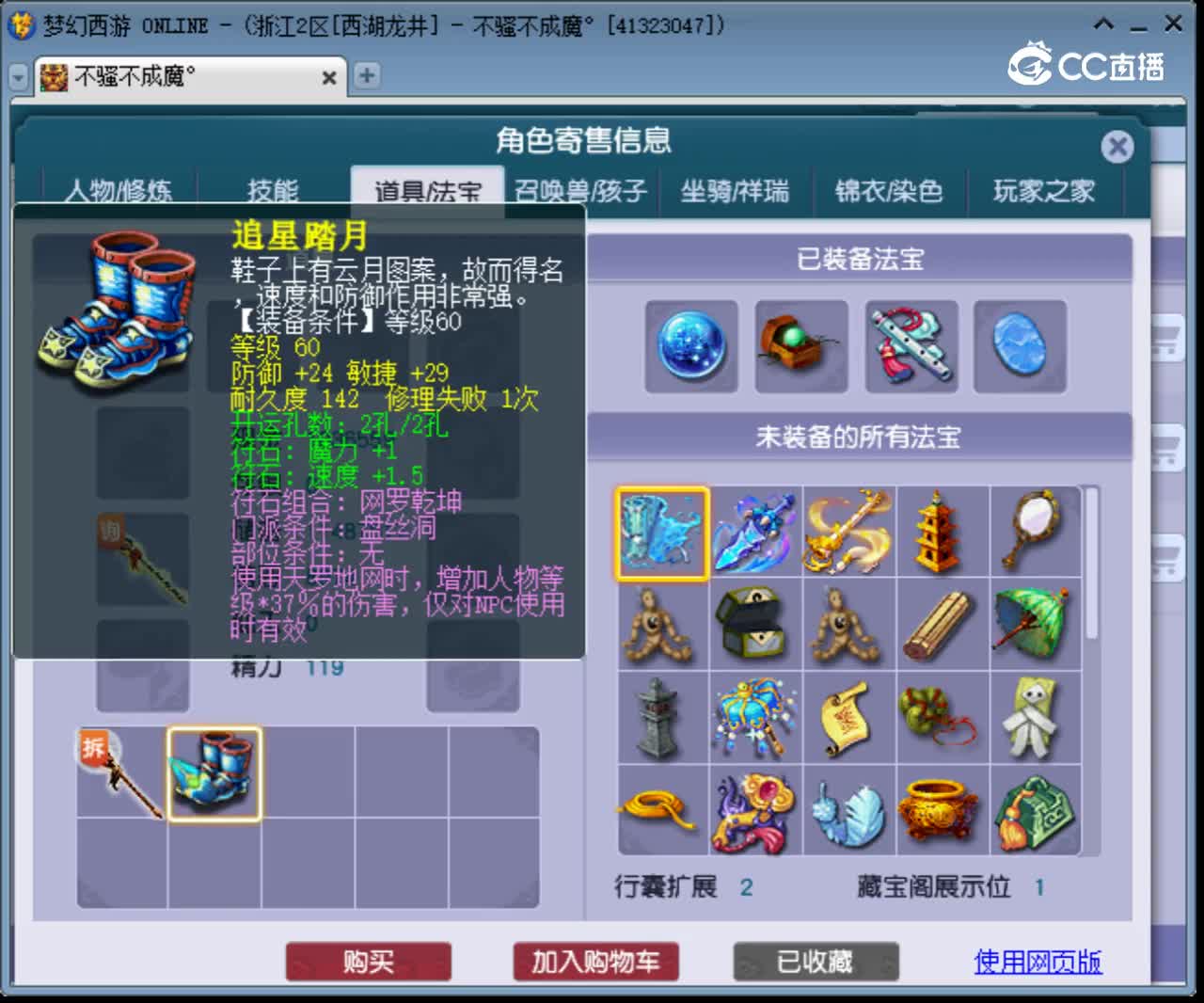 【主播点评】龙宫