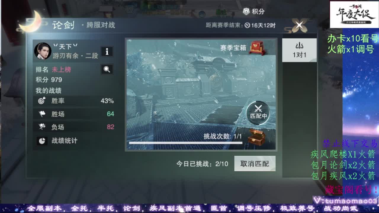 论武 第4段