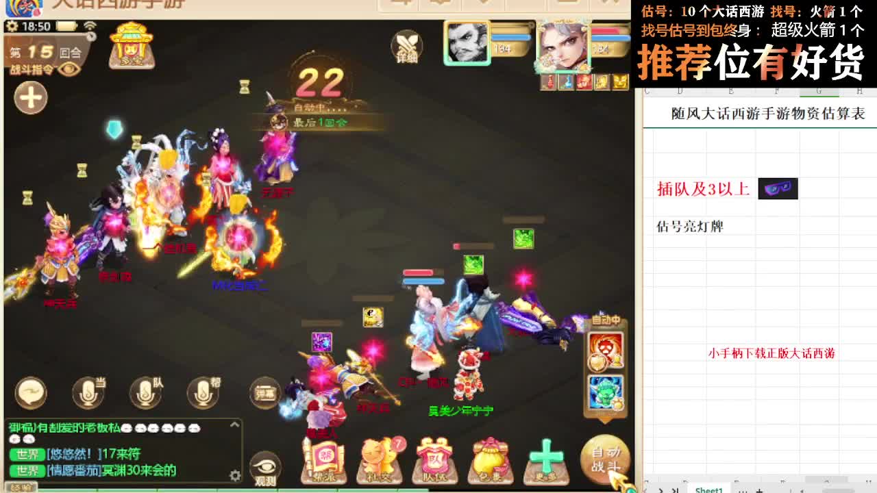 第一估价出号师 第1段