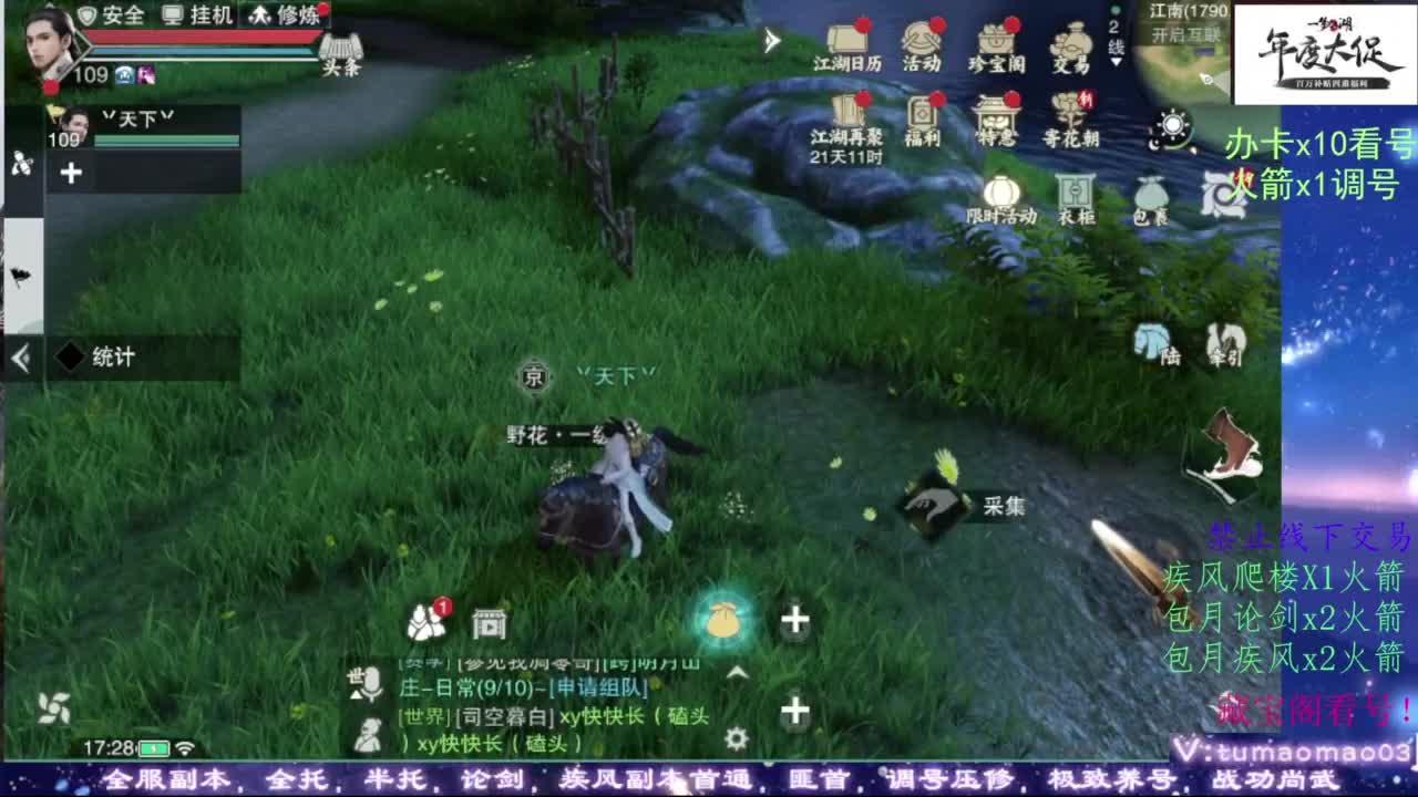 论武 第6段