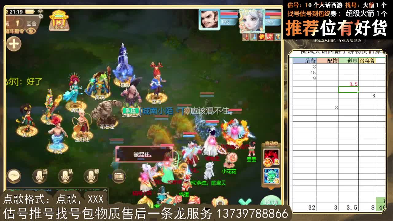 第一估价出号师 第6段