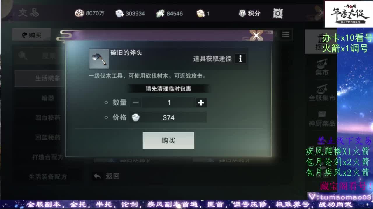 论武 第8段