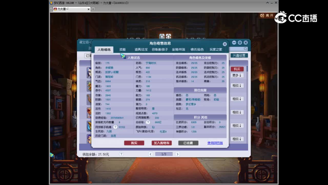 【主播点评】狮驼岭