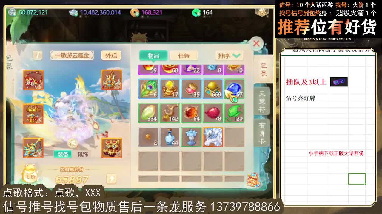 第一估价出号师 第7段