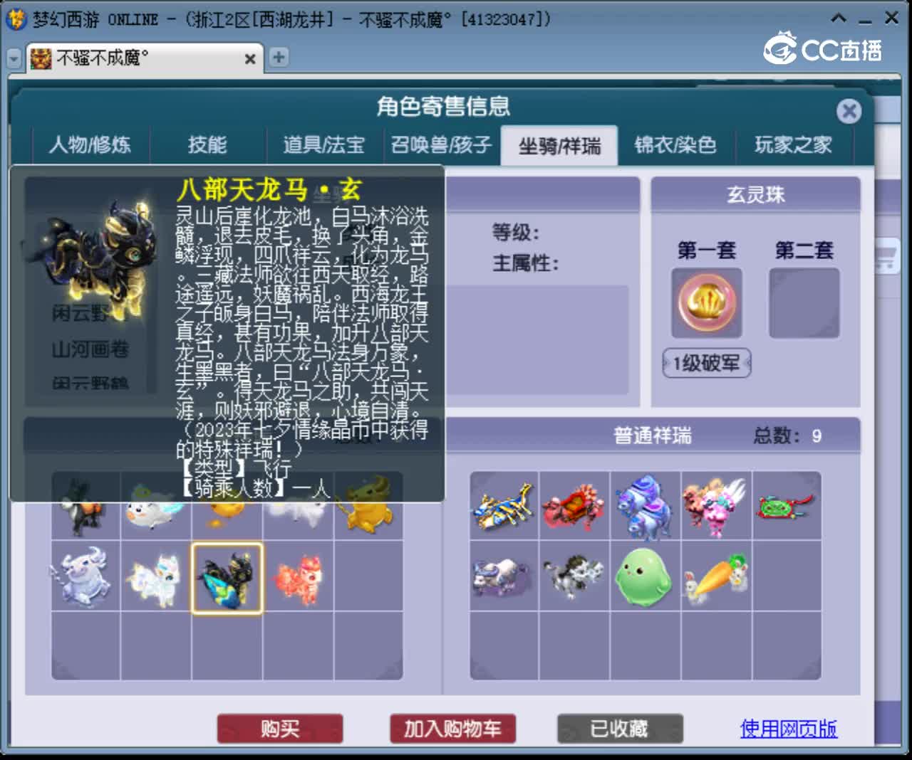 【主播点评】天宫